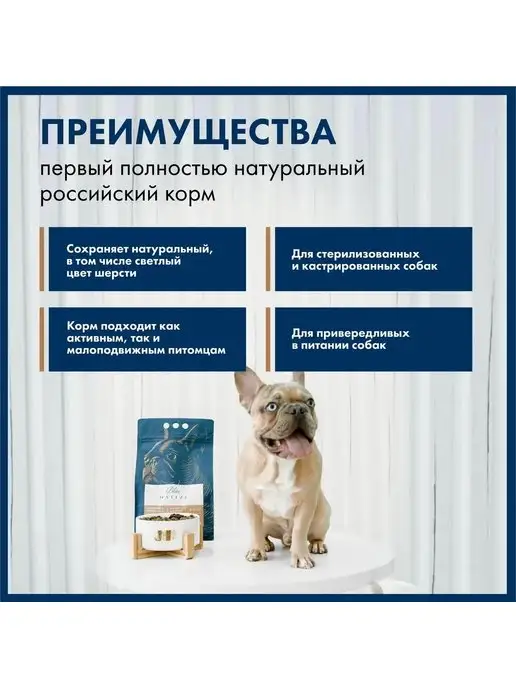 Сухой корм Blue Native Holistic для собак, щенки, кролик, 2 кг, фото 6