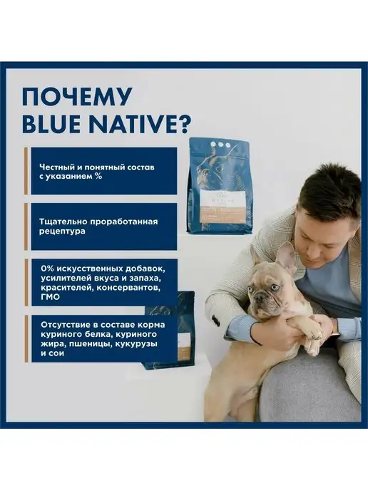 Сухой корм Blue Native Holistic для собак, щенки, кролик, 2 кг, фото 8