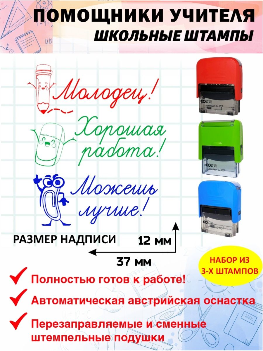 18 штампы