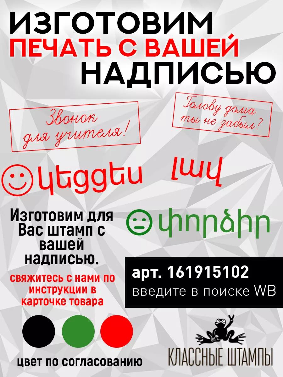 №18 Печати для учителя начальных классов. Оценочные Школьные штампы  165564814 купить за 1 067 ₽ в интернет-магазине Wildberries