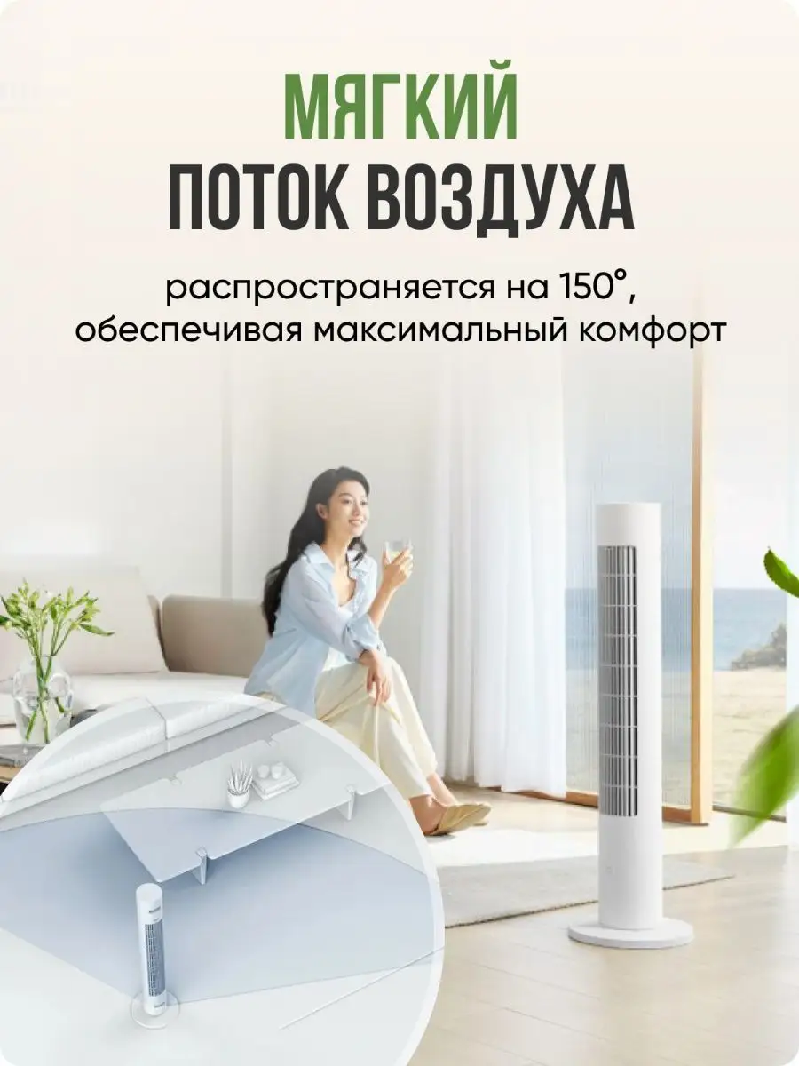 Напольный умный вентилятор Xiaomi Mijia Inverter Tower FAN 2 Xiaomi  165564960 купить за 10 011 ₽ в интернет-магазине Wildberries