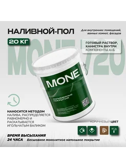 Наливной полиуретановый пол Mone 720, коричневый 20 кг Ecotermix 165567908 купить за 12 331 ₽ в интернет-магазине Wildberries