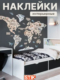 Интерьерные наклейки на обои в детскую на стену StikDesign 165568726 купить за 387 ₽ в интернет-магазине Wildberries