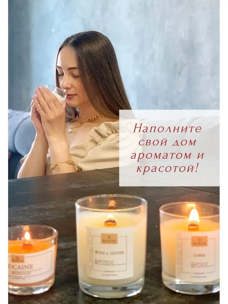 Набор для изготовления свечей Milk Honey и Grape Lemongrass Senta 165569156  купить в интернет-магазине Wildberries