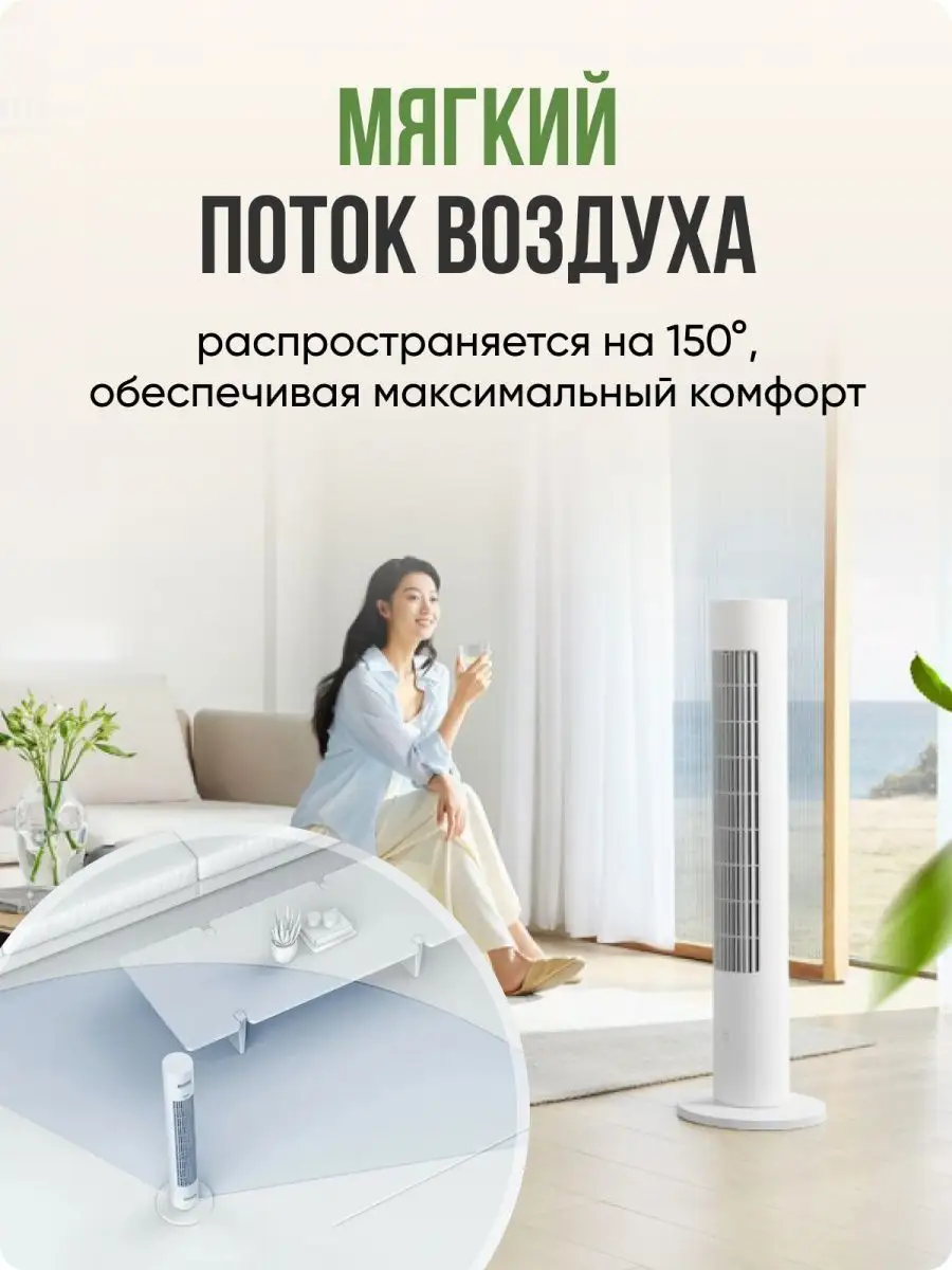 Напольный умный вентилятор Xiaomi Mijia Inverter Tower FAN 2 Xiaomi  165569384 купить за 10 212 ₽ в интернет-магазине Wildberries