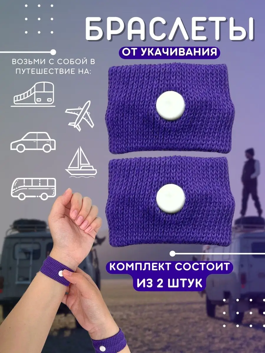 Браслет от...