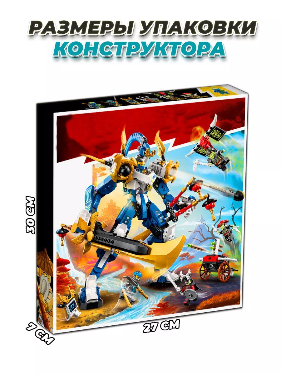 Ninjago механический титан Джея LEGO 165573898 купить за 3 281 ₽ в  интернет-магазине Wildberries