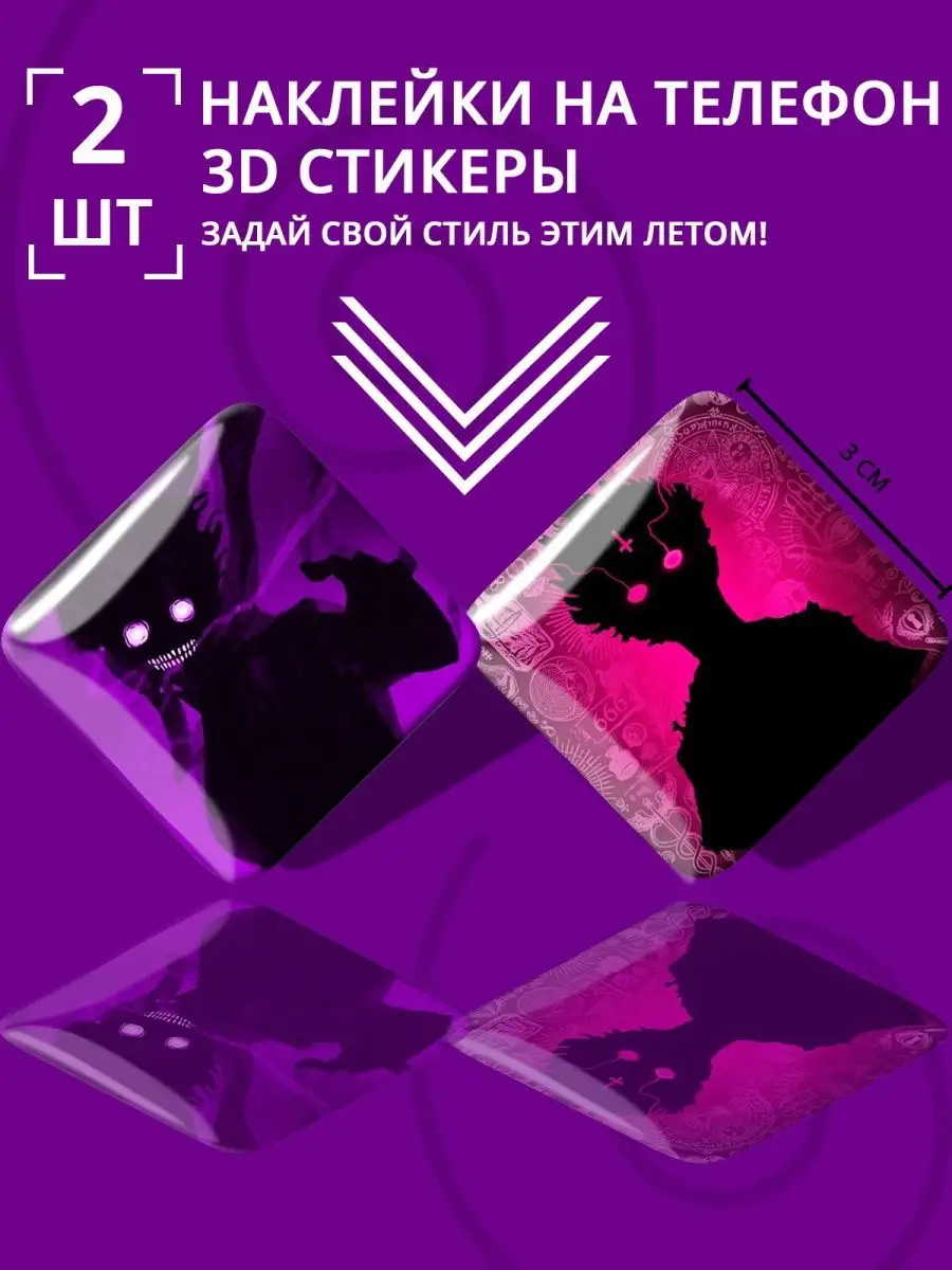 3D стикеры объемные дед инсайд Stick Pic 165573915 купить за 168 ₽ в  интернет-магазине Wildberries