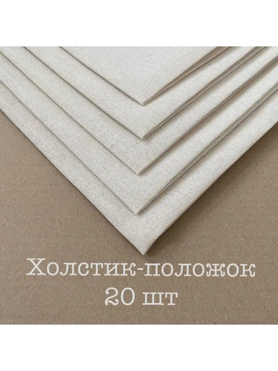 Холстик для улья - 20 шт