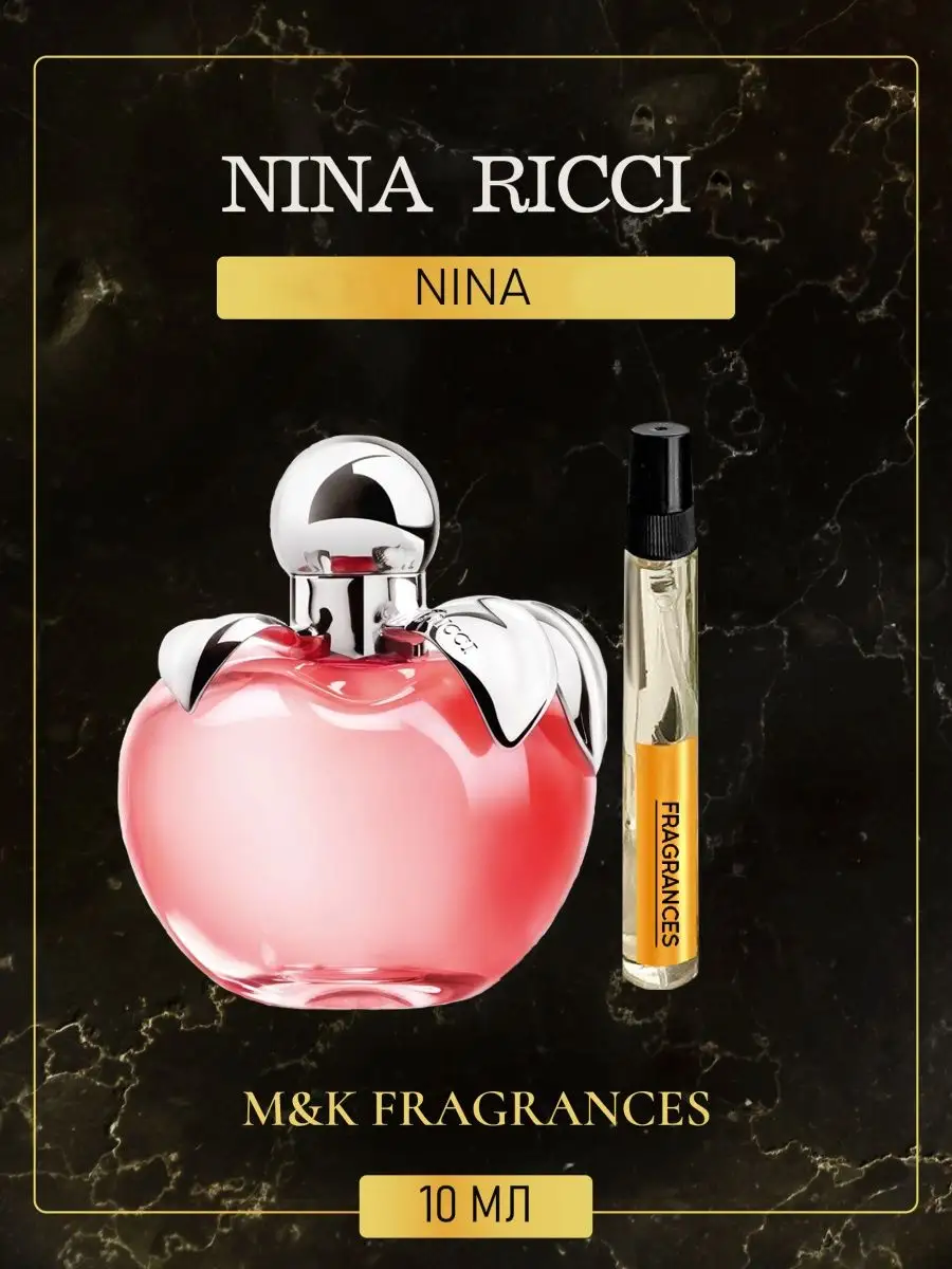 NINA RICCI Nina духи Нина Риччи Нина M&K Fragrances 165574430 купить за 436  ₽ в интернет-магазине Wildberries