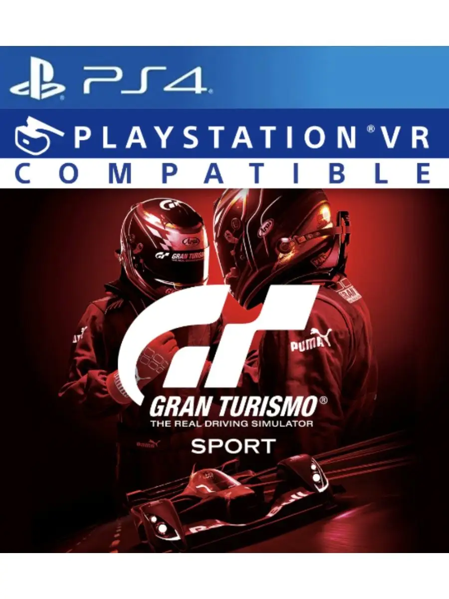 Игра Gran Turismo Sport для Sony Playstation PS4 PS5 грантуризмоспорт  165576636 купить за 888 ₽ в интернет-магазине Wildberries