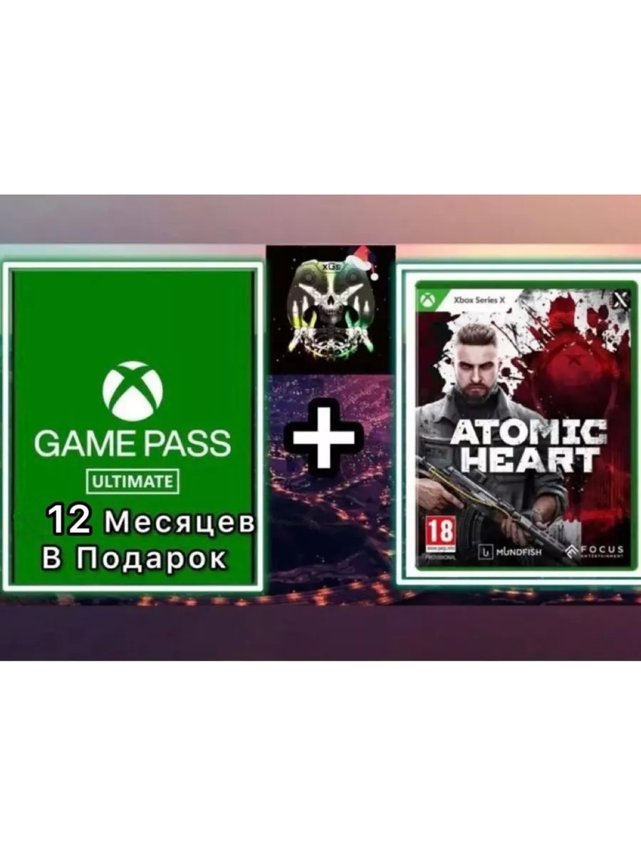 Подписка Xbox Game Pass Ultimate 13 Месяцев Microsoft 165576656 купить за 3  323 ₽ в интернет-магазине Wildberries