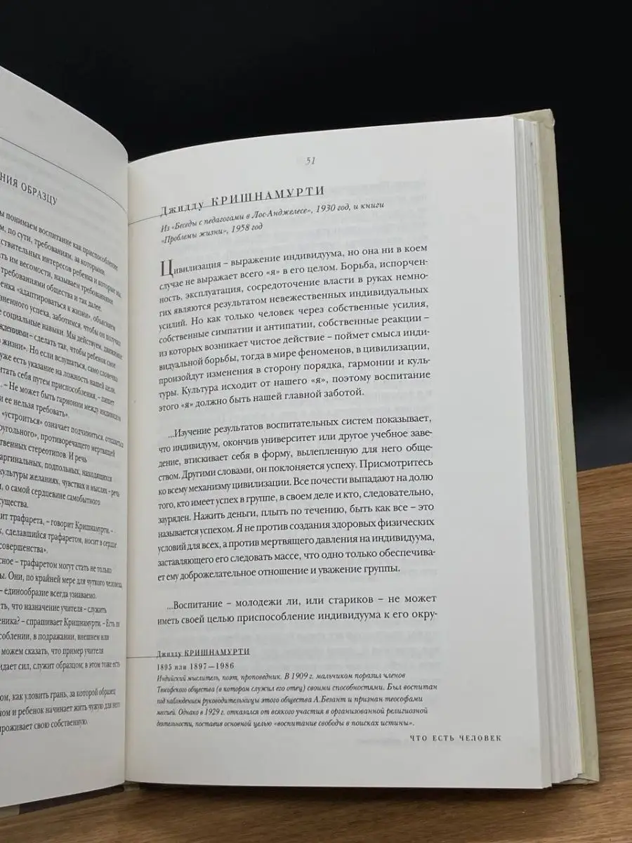 Воспитание: возвращаясь к изначальных смыслам Москва 165577997 купить за  499 ₽ в интернет-магазине Wildberries