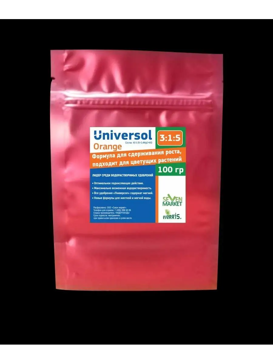 Удобрение Universol (Универсол) Orange 100 гр. Universol 165578097 купить  за 252 ₽ в интернет-магазине Wildberries