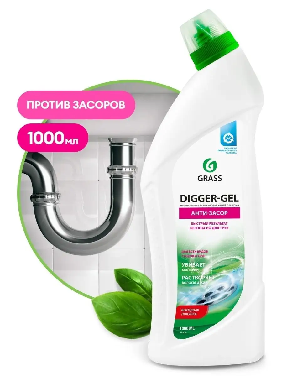 Гель для устранения засоров Digger Gel GRASS 165578208 купить за 342 ₽ в  интернет-магазине Wildberries