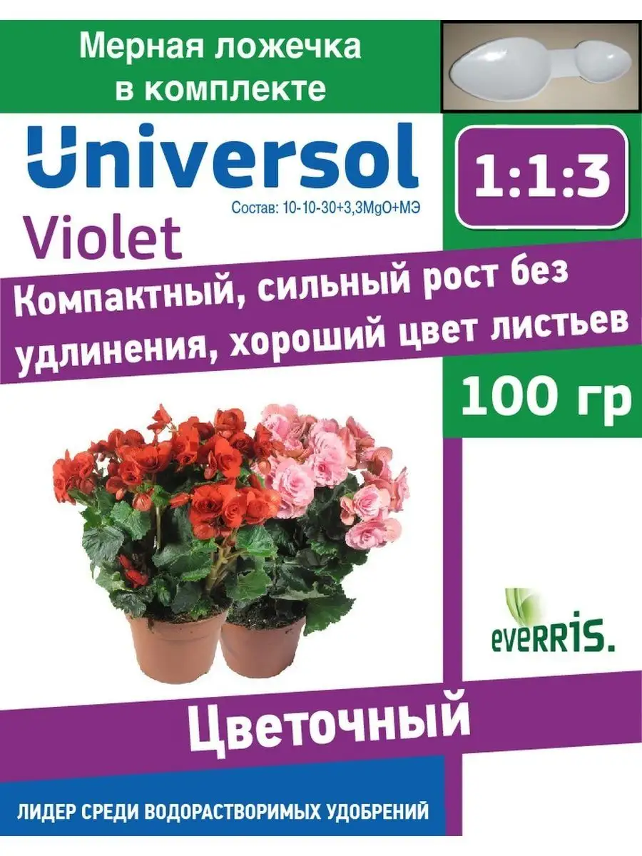 Удобрение Universol Violet для цветочных растений 100 гр.