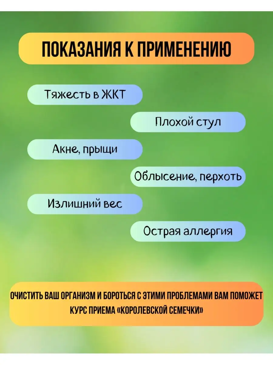 Королевские семечки Хаббатуль мулюк для очищения кишечника MUSK OASIS  165579113 купить за 533 ₽ в интернет-магазине Wildberries