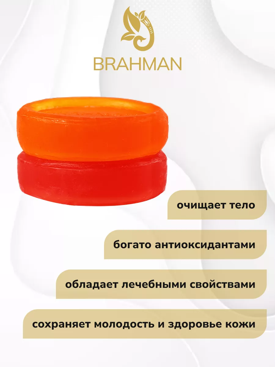 Мыло твердое натуральное BRAHMAN 165579642 купить за 210 ₽ в  интернет-магазине Wildberries