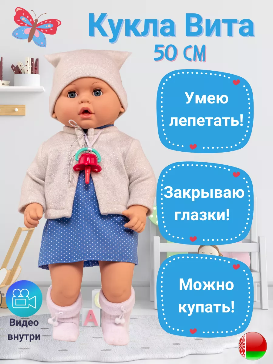 Кукла пупс reborn 50 см большая интерактивная СТРАНА КУКОЛ 165580391 купить  за 2 465 ₽ в интернет-магазине Wildberries