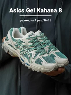 Беговые кроссовки Asics Gel Kahana 8 Trail run Подкрадули® 165581299 купить за 3 571 ₽ в интернет-магазине Wildberries