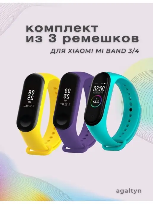 Ремешок для фитнес-браслета Xiaomi Mi band 3 Mi band 4 image