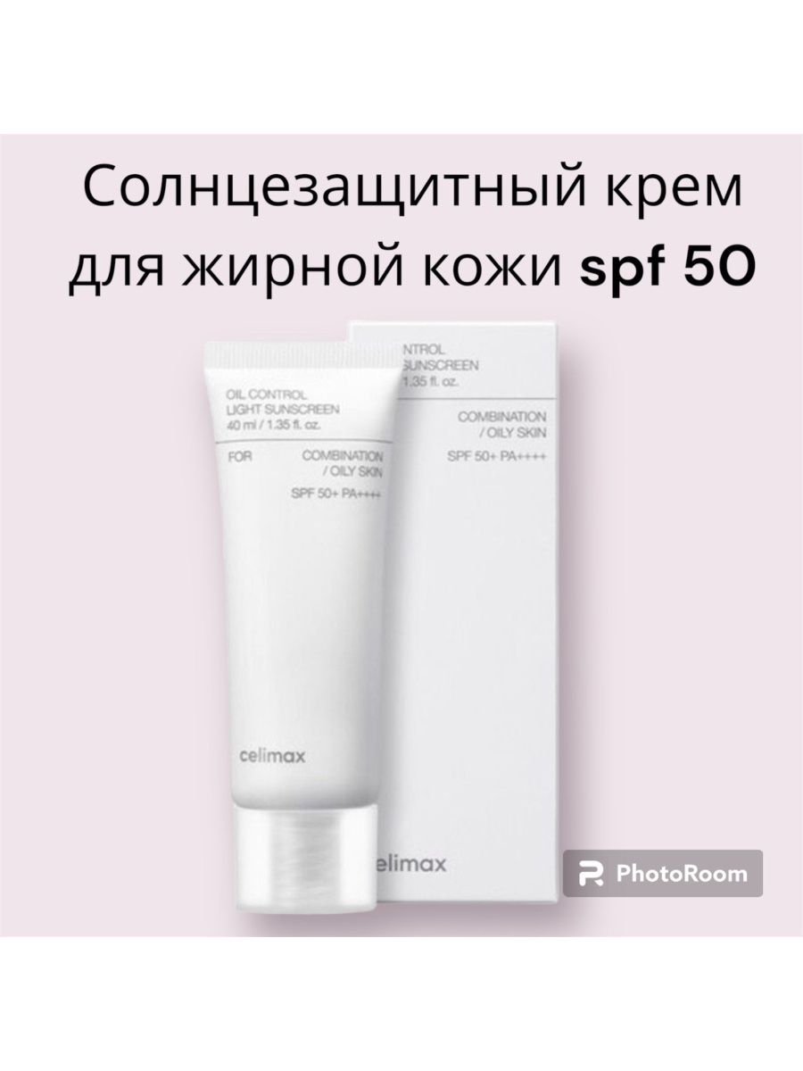 Celimax pore dark. Celimax СПФ. Celimax крем солнцезащитный для сухой и чувствительной кожи. Celimax крем солнцезащитный легкий с контролем жирности. CLM Sun крем для лица солнцезащитный celimax Oil Control Light Sunscreen 40 мл.