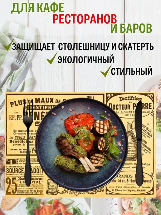 Kalos Плейсмат для сервировки стола из крафт бумаги, 1000 шт, 1000 шт, фото 2