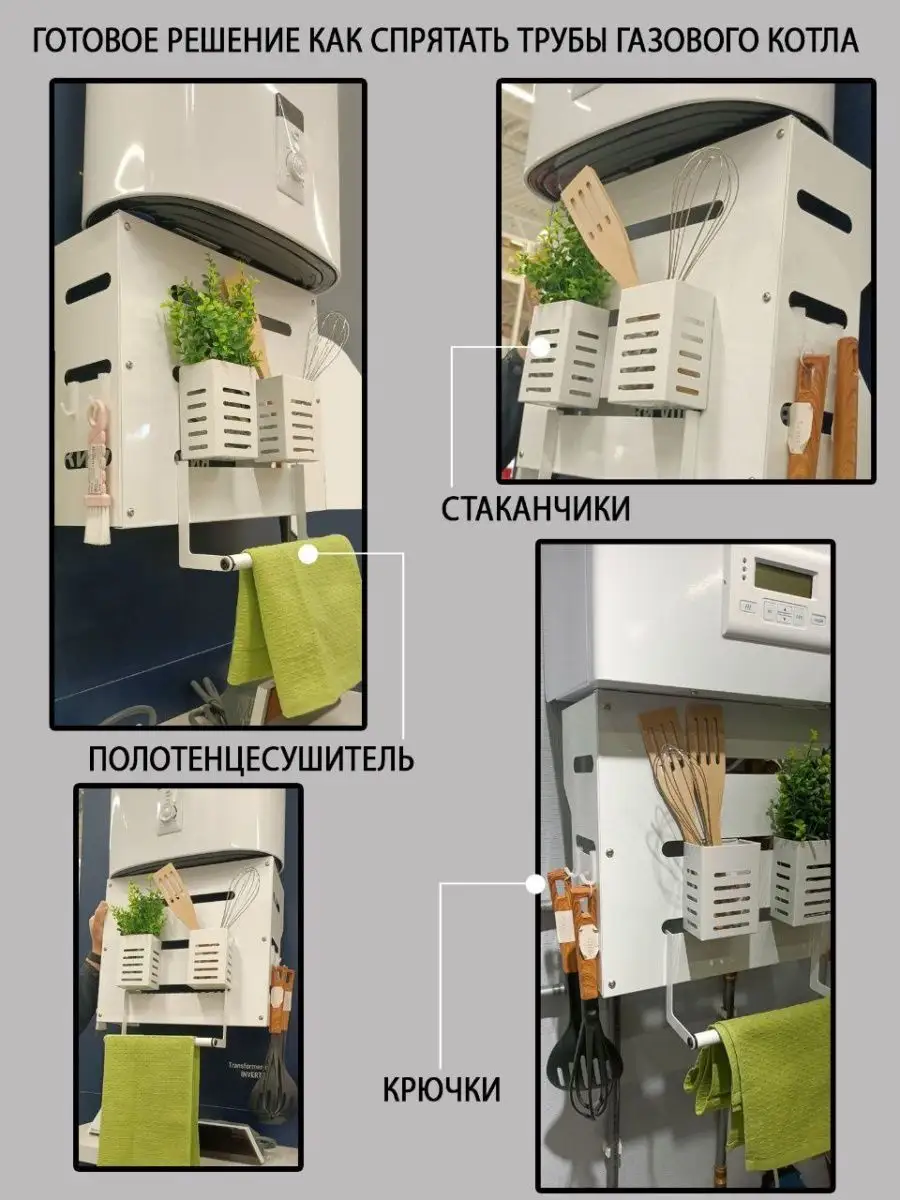 Металлический защитный экран для труб органайзер кухонный LineDEKOR  165583923 купить за 2 763 ₽ в интернет-магазине Wildberries