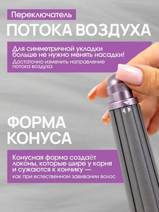Fiesta Beauty Насадка на фен стайлер для волос Dyson и Super hair dryer, Насадки, фото 2