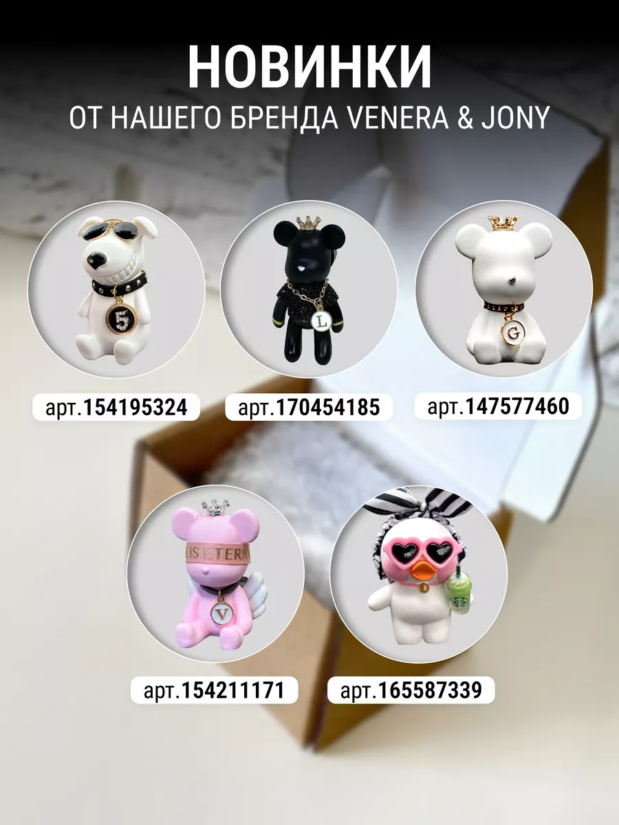 Многоразовый ароматизатор в машину уточка VENERA & JONY 165587339 купить за  726 ₽ в интернет-магазине Wildberries