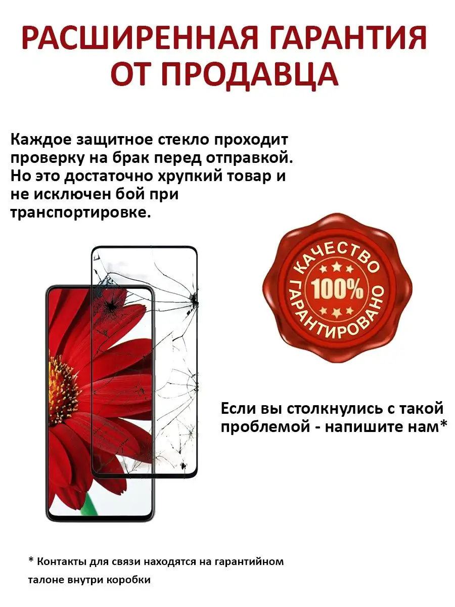 Стекло infinix hot 20i Infinix 165587926 купить за 203 ₽ в  интернет-магазине Wildberries