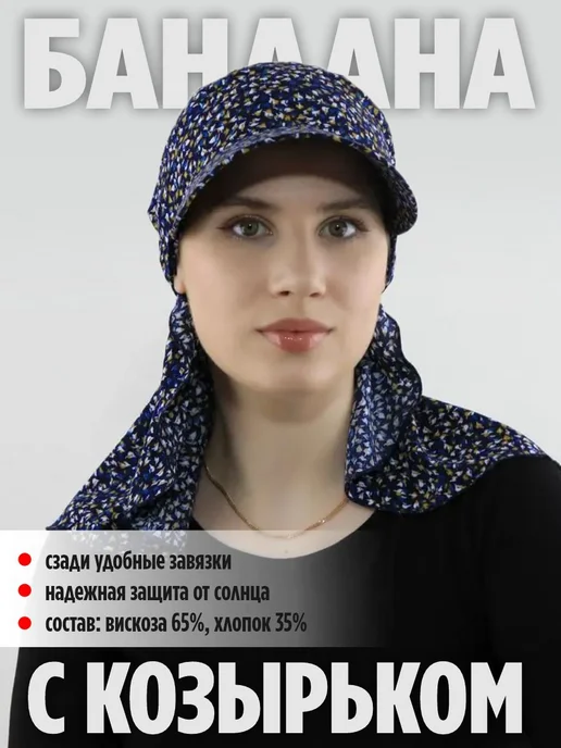 Мир ШЛЯП Бандана с козырьком летняя, зеленый