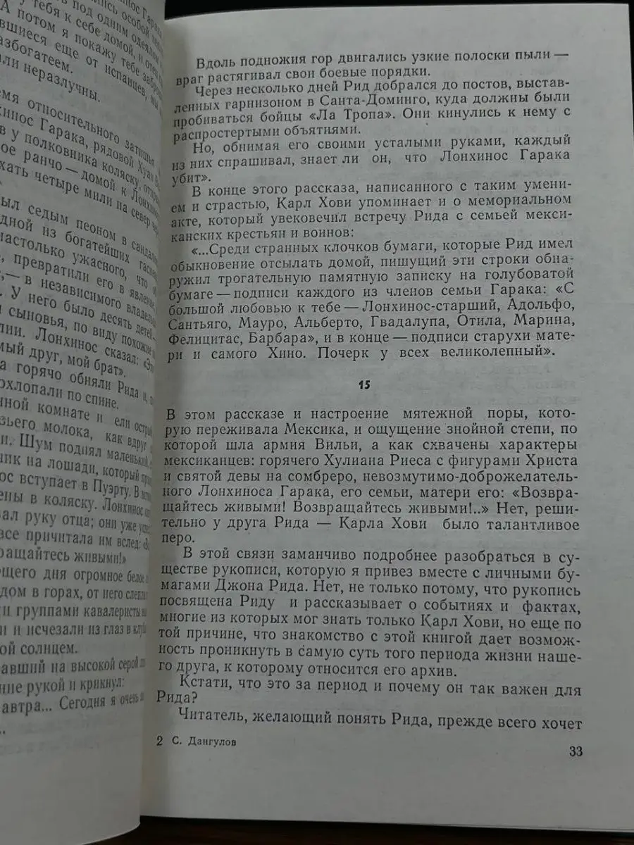 Советская Россия Пятнадцать дорог на Эгль