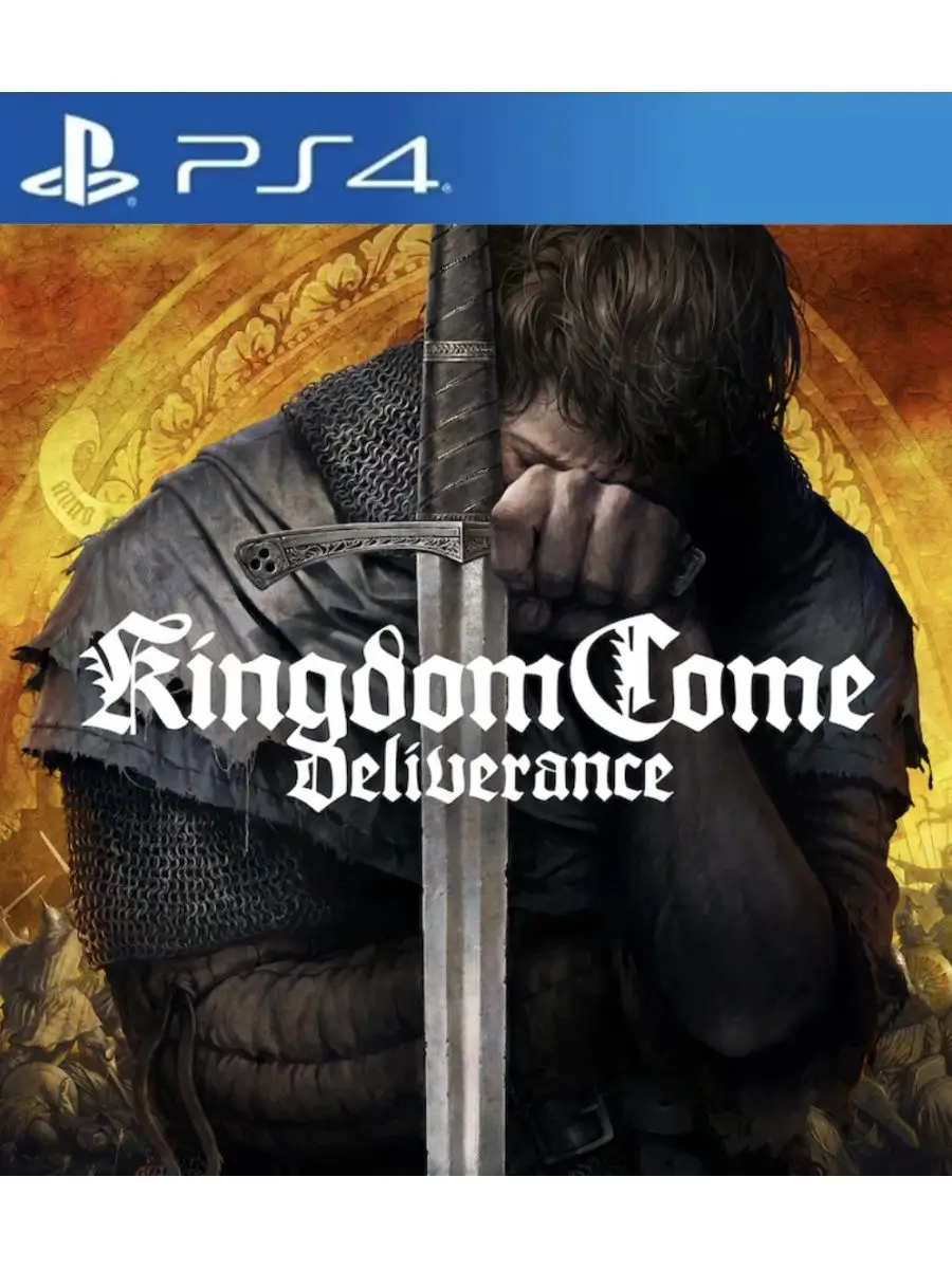 Игра Kingdom Come: Deliverance для Sony Playstation PS4 PS5 кингдамкам  165589726 купить за 2 069 ₽ в интернет-магазине Wildberries