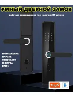 Умный электронный врезной дверной замок на дверь с TT Lock MyLatso 165589852 купить за 4 195 ₽ в интернет-магазине Wildberries