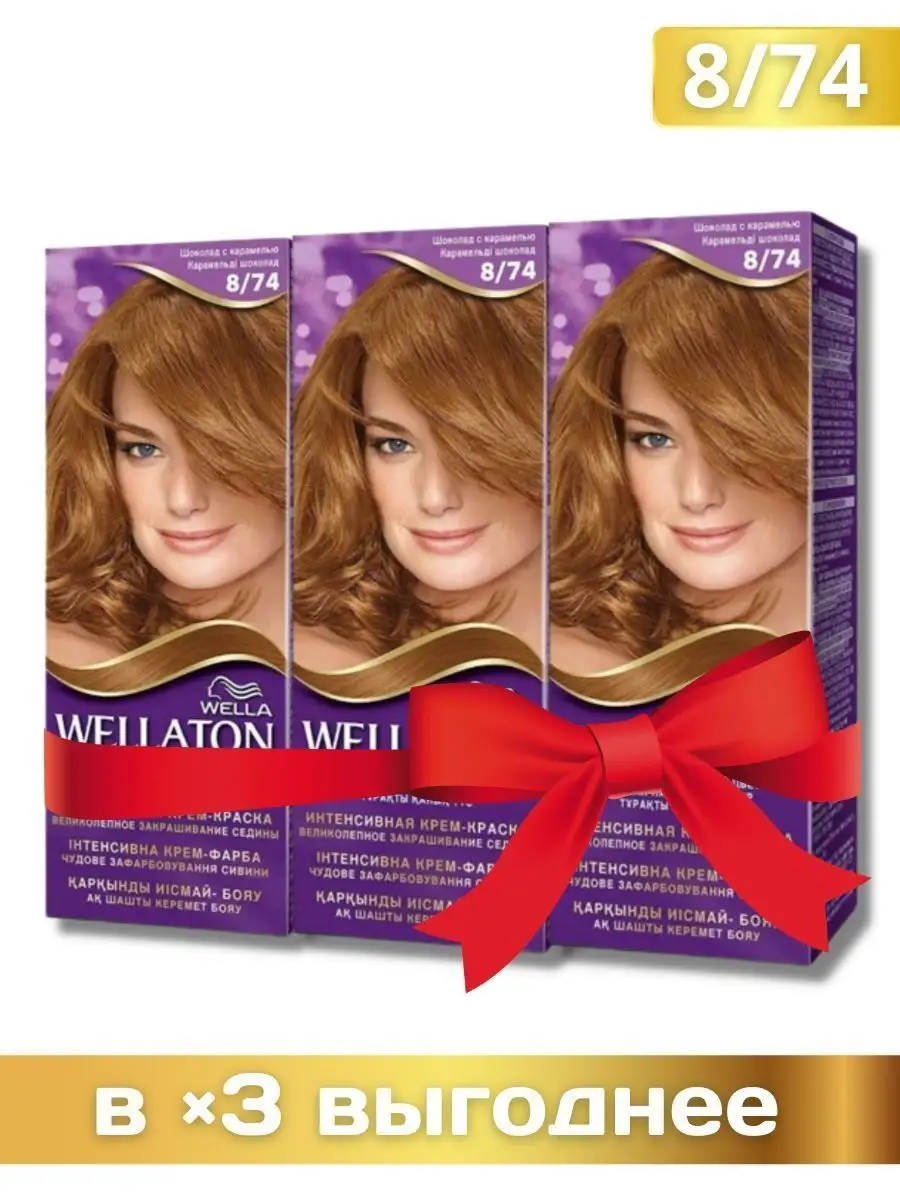 WELLATON Шоколад с карамелью 8/74 Wella Wella 165590772 купить в  интернет-магазине Wildberries