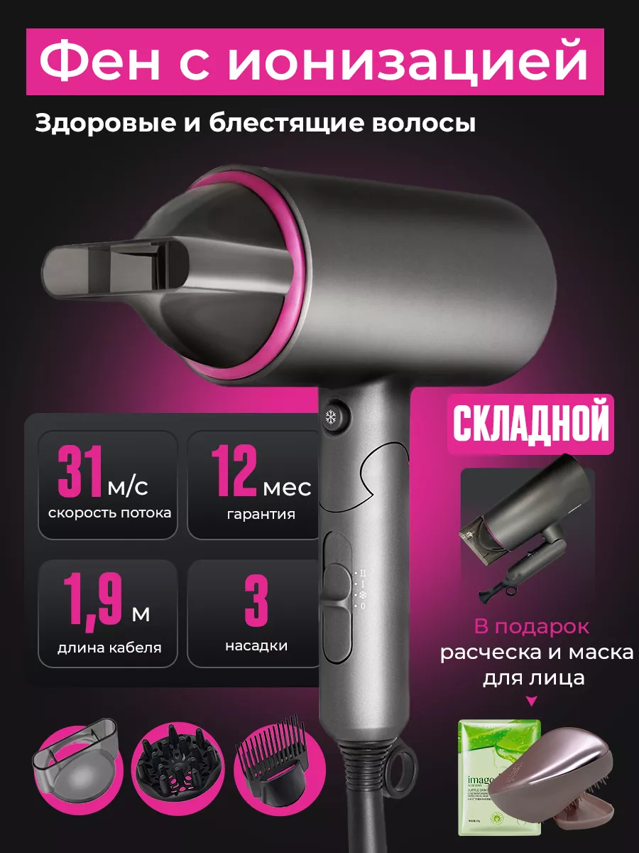 Фен Dyson Supersonic для волос (фуксия) с 5 насадками