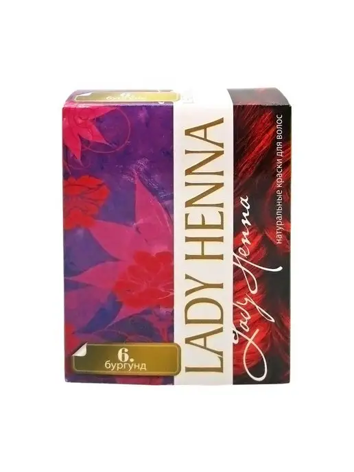 Lady Henna Краска для волос на основе хны Бургунд, 6х10 г, 60 г, фото 2