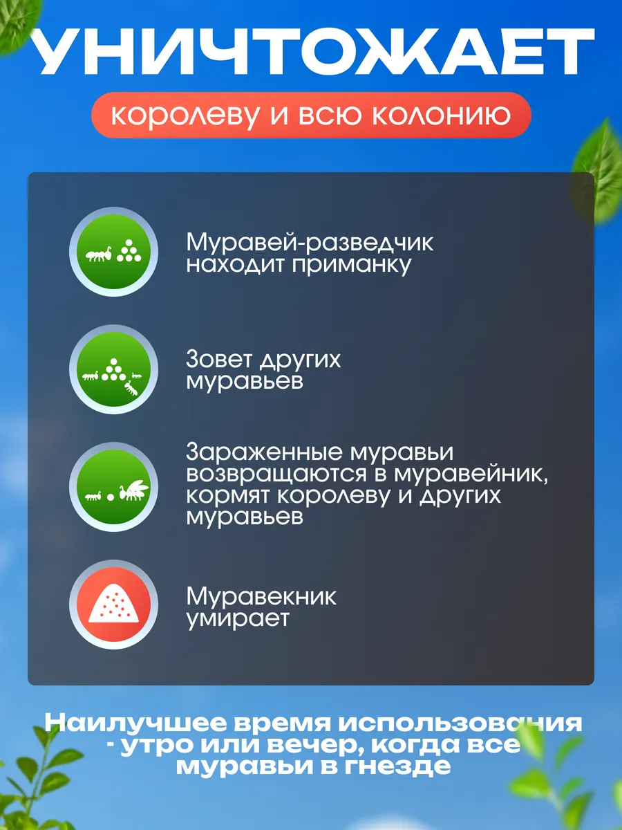 Средство от муравьев садовых в огороде ЛИКВИДЕЗ 165592912 купить за 290 ₽ в  интернет-магазине Wildberries