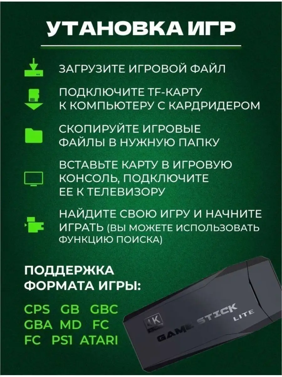 Игровая приставка беспроводная для телевизора Microsoft 165593302 купить за  1 689 ₽ в интернет-магазине Wildberries