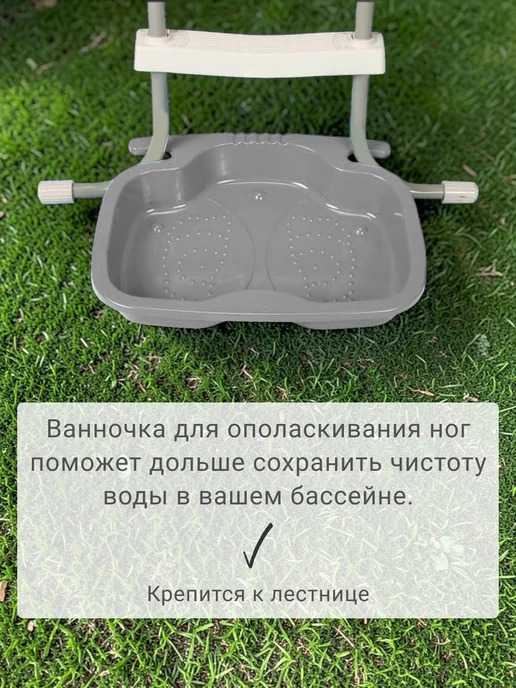 Intex Ванночка для ног под лестницу бассейна 29080, серый, фото 2