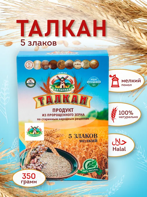 Актирман Талкан 5 злаков мелкий помол 350 г, 350 г
