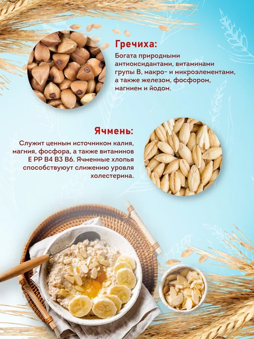 Актирман Талкан 5 злаков мелкий помол 350 г, 350 г, фото 3
