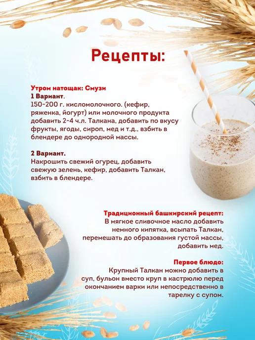 Актирман Талкан 5 злаков мелкий помол 350 г, 350 г, фото 5
